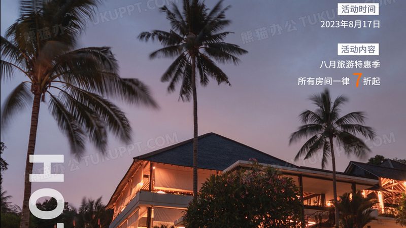 旅行社加盟代理区域保护