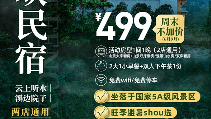 民宿布草材质选择：揭秘材质背后的秘密